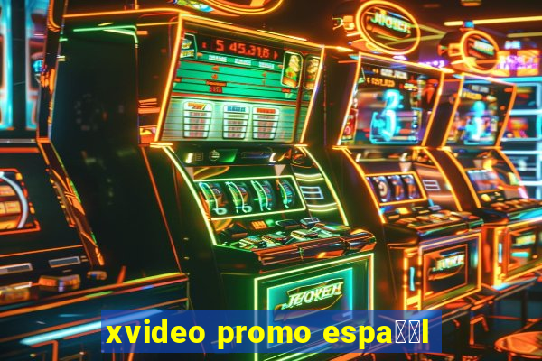 xvideo promo espa甯給l